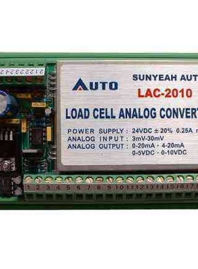 SUNYEAH AUTO LAC-2010重量变送器 0-10V或者4-20ma