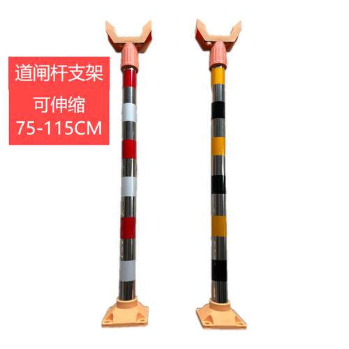 道闸杆托杆起落杆支撑杆