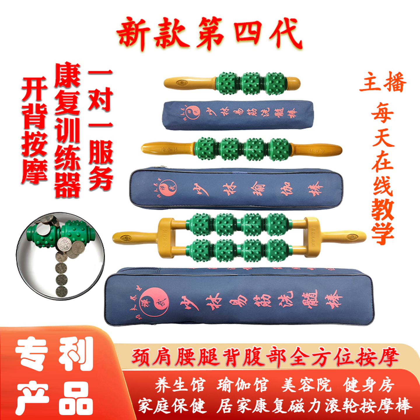 强磁少林易筋洗髓颈肩腰背按摩棒