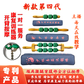 少林易筋洗髓棒经络磁疗棒磁力按摩器滚轮颈肩腰腿理疗健身瑜伽棒