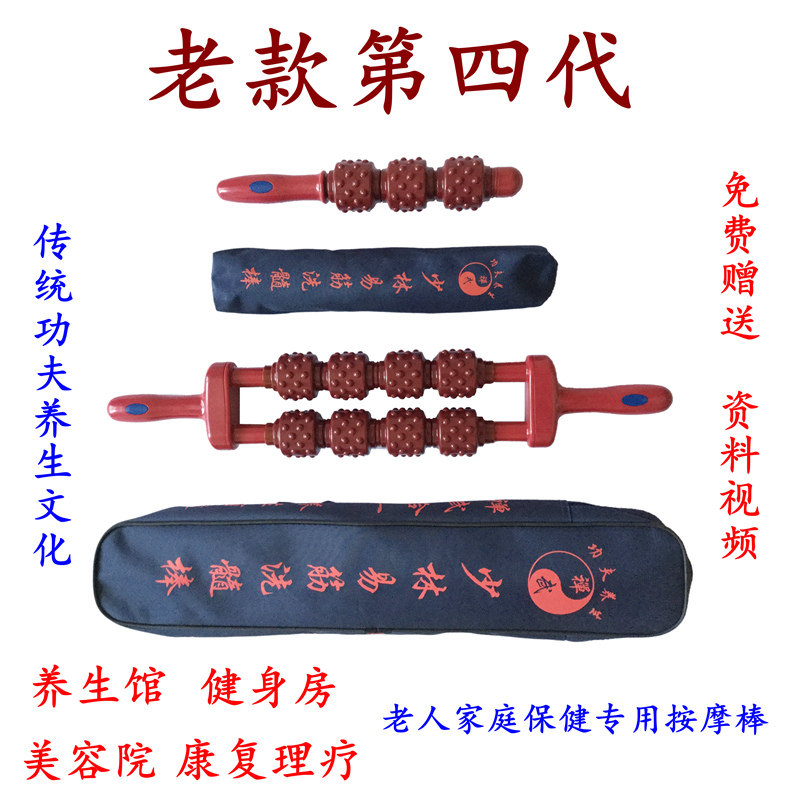少林易筋洗髓棒瑜伽棒瘦身美腿按摩棒磁疗棒经络滚轮按摩棒动磁力