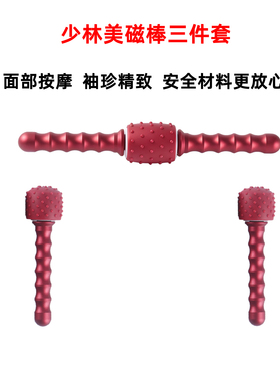 强磁美容棒面部护理美颜提升稀土强磁少林易筋洗髓磁力回春美磁棒