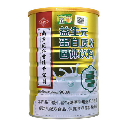 买1送1共2罐济寿祥益生元蛋白质粉每罐有防伪