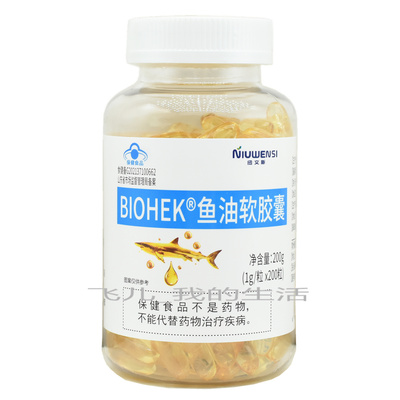 纽文斯BIOHEK鱼油软胶囊鱼油软