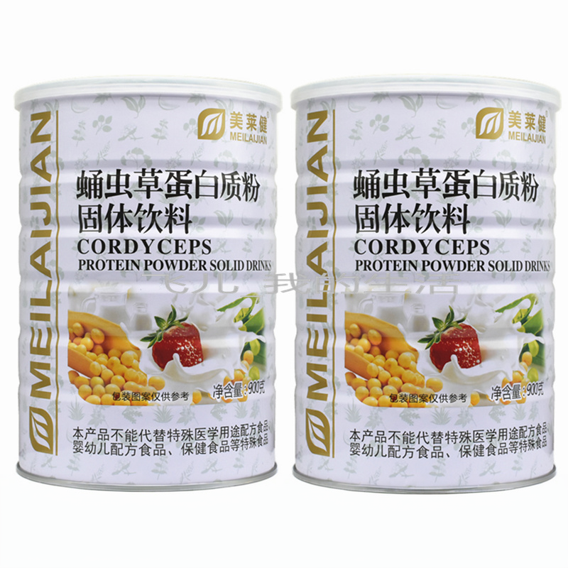 美莱健蛹虫草蛋白质粉买1送1