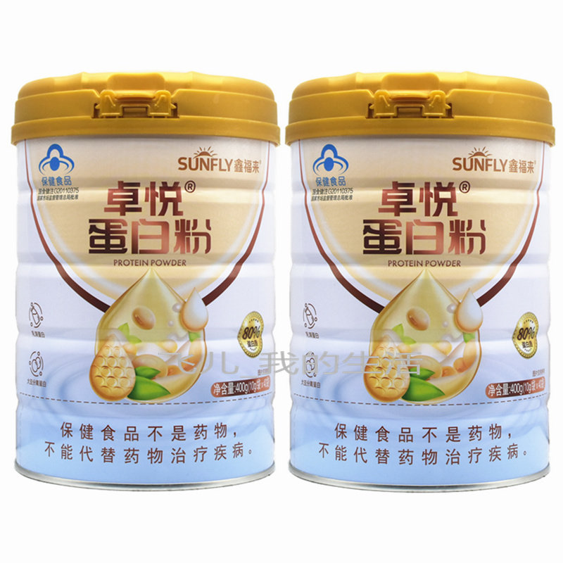 买1送1鑫福来卓悦蛋白质粉乳清蛋白增强中老年人成人青少年免疫力