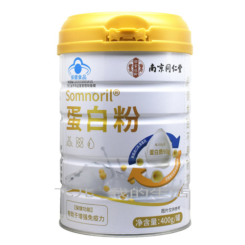 南京同仁堂Somnoril蛋白粉400g