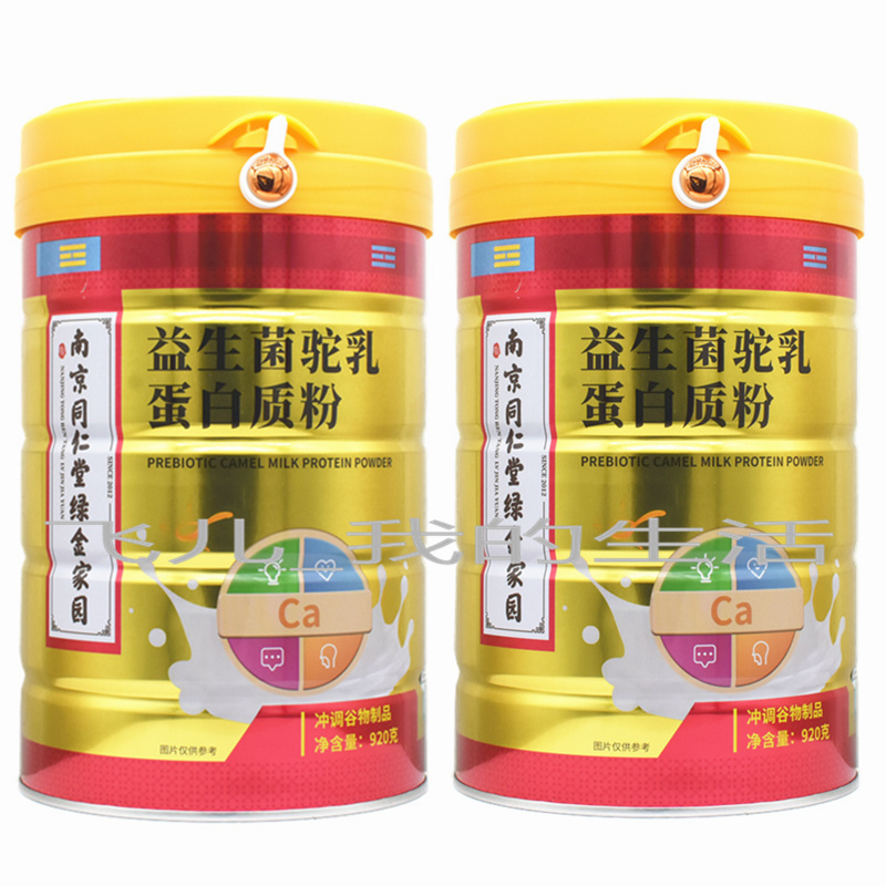 益生菌南京同仁堂绿金家园