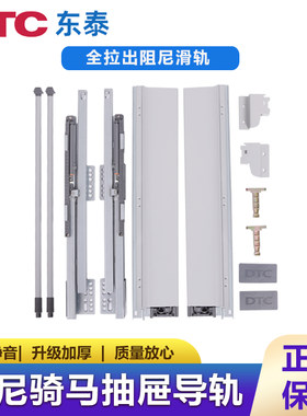 东泰DTC骑马抽轨道M01系列骑马抽