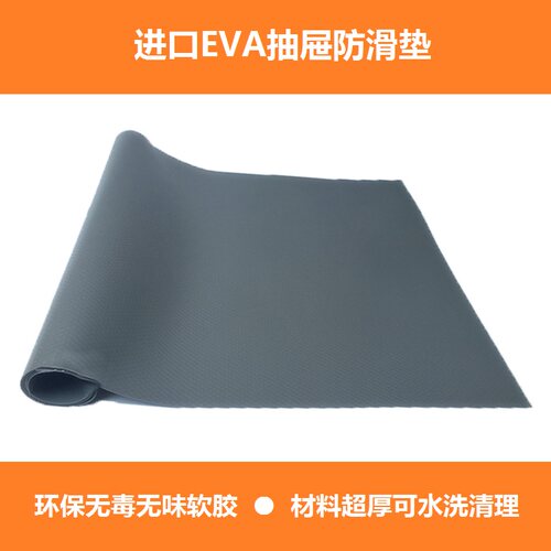 加厚抽屉防滑垫橱柜衣柜防油污