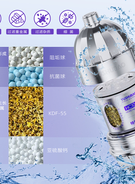 家用沐浴净水器洗澡过滤器除余氯抗菌阻垢除重金属硬水软水KDF55