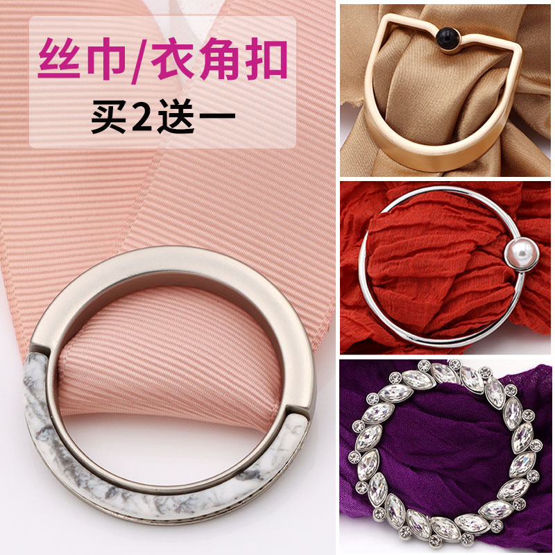 高档三档扣衣角扣打结神器