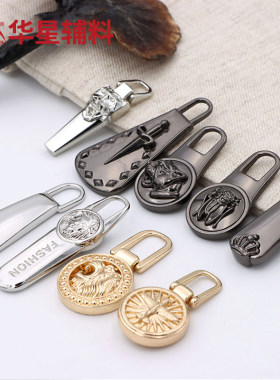 华星辅料金属高档拉片