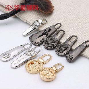 华星精品拉链配件拉链头包包服饰金属拉锁拉头高档拉片拉链衫辅料