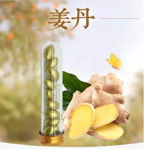 姜丹胶囊非洲野姜精油宫寒祛寒生姜疗美容院热力养护发热一瓶10粒