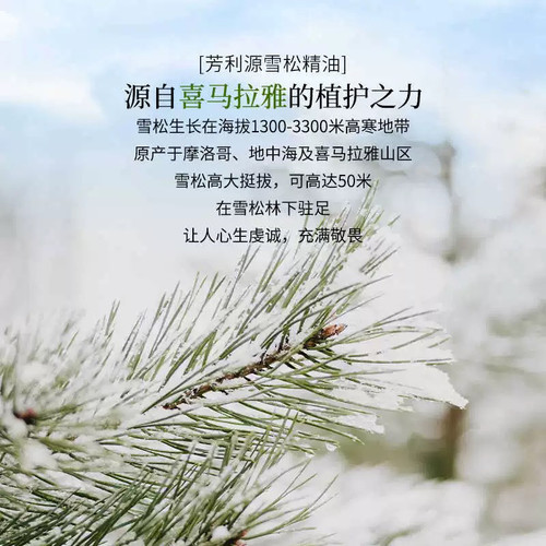 Fairyaroma芳利源雪松精油单方深层清洁控油改善油性肌肤收缩毛孔