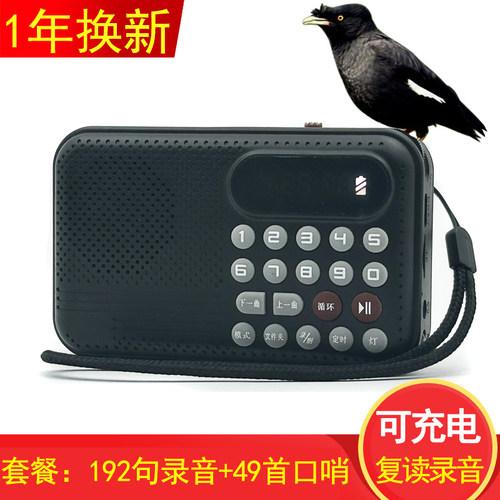 八哥鹩哥鹦鹉学说话训鸟神器复读