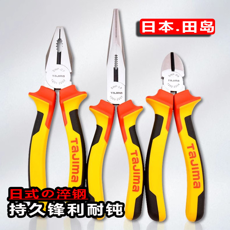 钢丝钳尖嘴钳田岛正品高硬耐用