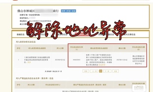 浙江杭州宁波温州公司注册资金实缴增资减资企业注销地址解除异常