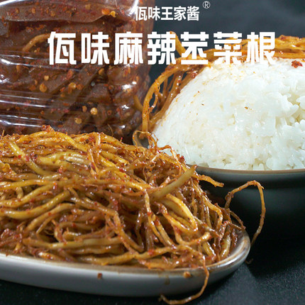 云南特产佤味麻辣苤菜根无牛皮酸脆爽韭撇菜根零食下饭特辣 400克