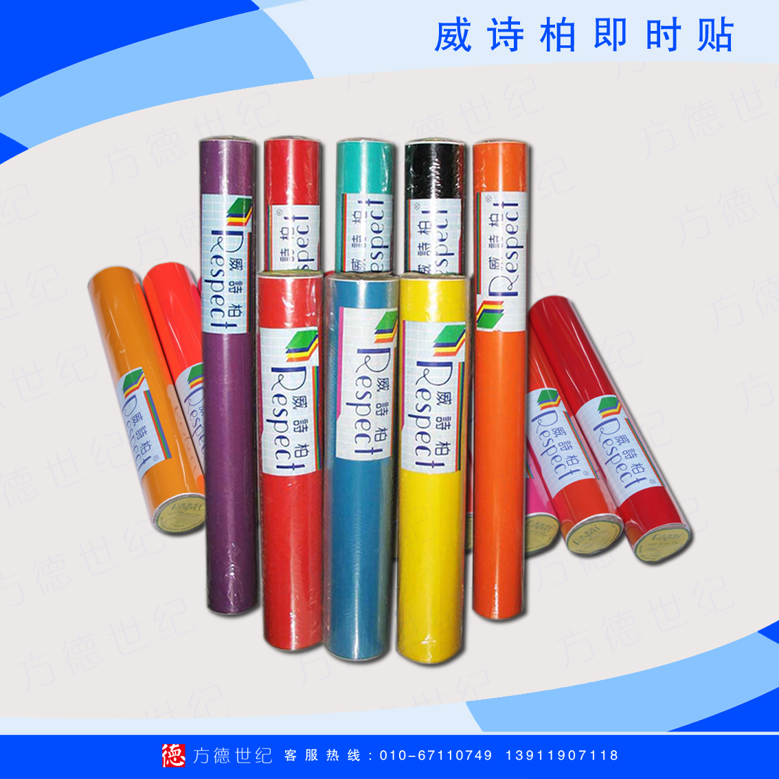 威诗柏即时贴碳纤维电脑碳纤维膜
