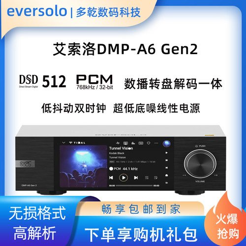 艾索洛A6二代数播解码一体机现货