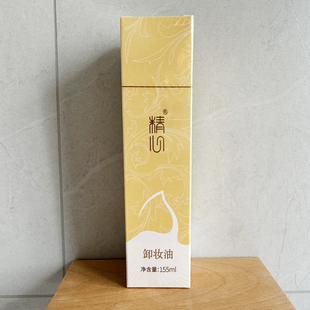 北京协和医院精心卸妆油 深层清洁 沐浴卸妆 去除彩妆发最新款