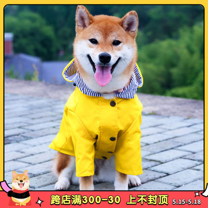 柴犬雨衣潮牌冲锋衣服宠物狗狗雨衣柯基法斗边牧萨摩防水风衣雨披