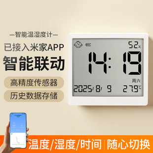 已接入米家APP 电子温湿度计家用婴儿房蓝牙智能家居传感器温度表