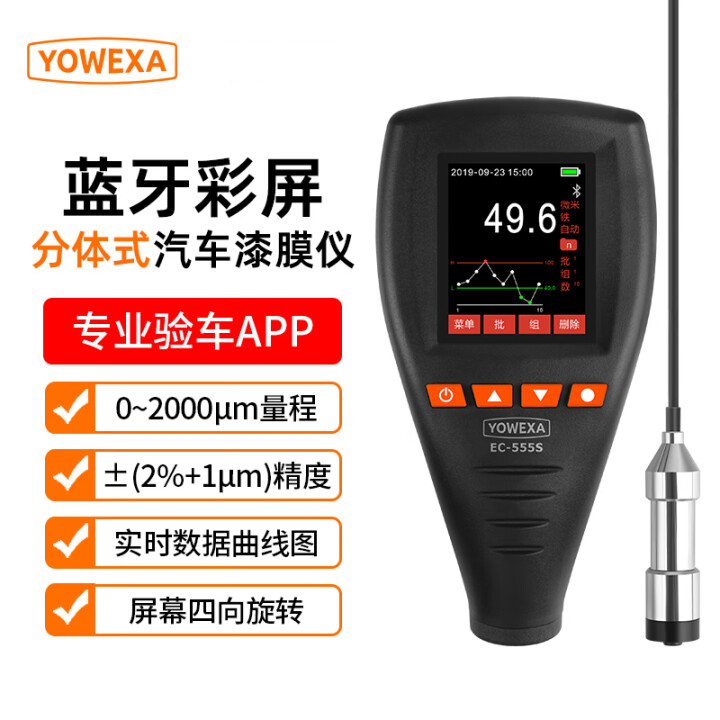 宇问汽车漆面测试仪二手车油漆厚度检测仪漆腊仪膜厚计涂层测厚仪