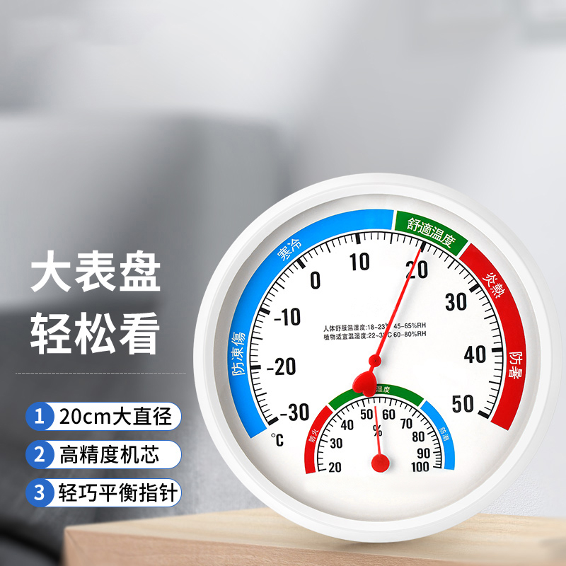 温度计家用室内婴儿房高精度精准机械气温计室温计湿度表温湿度计