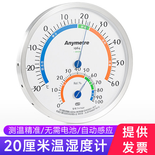 美德时高精度温湿度计工业壁挂式