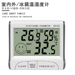 家用室内外高精度电子温度计药店阴凉柜冰箱冷藏温湿度计多功能