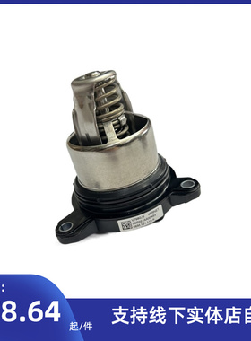 适用奥迪A8LD5 新Q7 Q8节温器发动机冷却液泵节温器06M 121 115 K
