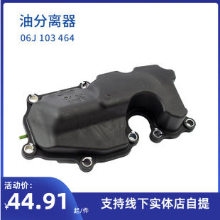 缸体通气阀 适用新帕萨特途观速腾迈腾CC油水分离器 废气阀