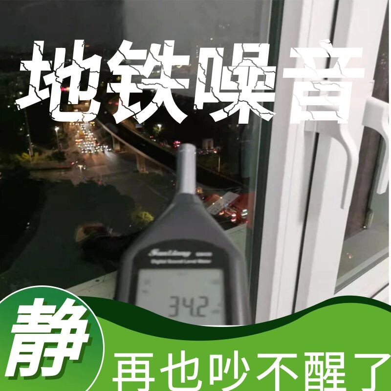 铸静隔音窗阳台卧室静音玻璃降噪神器定制塑钢超强三层PVB平开窗