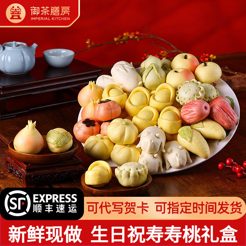 御茶膳房传统糕点礼盒装花饽饽北京特产点心送礼长辈高档伴手礼品