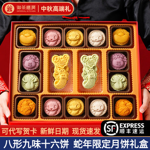 御茶膳房中秋节月饼礼盒装 北京特产糕点送礼长辈高端礼品 2025新款