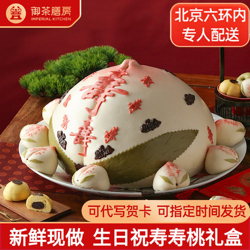 御茶膳房寿桃老人祝寿生日糕点万事如意过寿礼品大寿桃馒头礼盒 - 封面