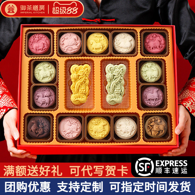 御茶膳房中秋节月饼糕点礼盒送礼图片