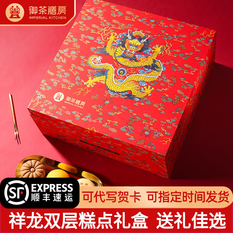 御茶膳房糕点礼盒装点心北京特产过节送礼长辈走亲戚高端伴手礼品
