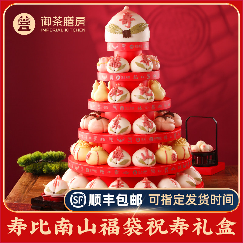 御茶膳房寿桃馒头老人生日蛋糕特产花饽饽祝寿过寿中式花馍礼盒
