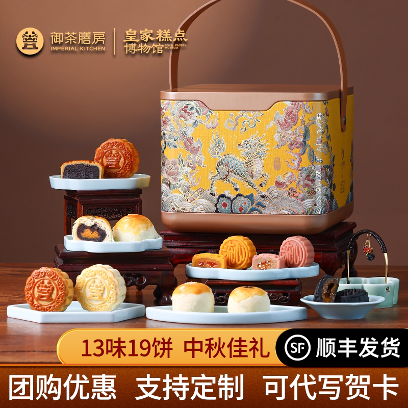 御茶膳房月饼礼盒流心奶黄黑松露2026新款中秋节送礼高档团购礼品