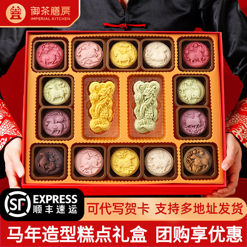 御茶膳房中式糕点礼盒装北京特产点心零食大礼包送礼长辈高端礼品