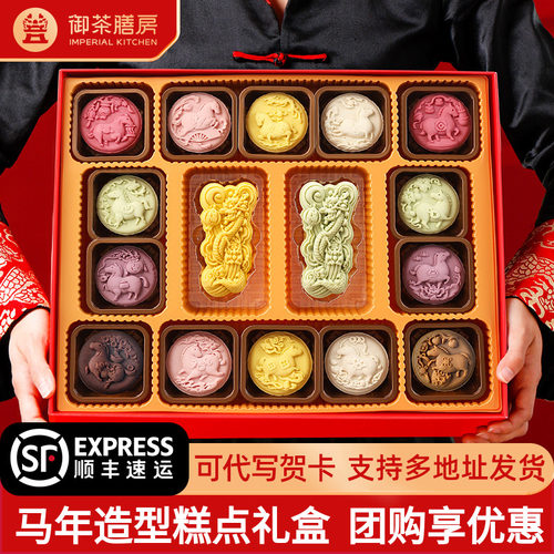 御茶膳房中式糕点礼盒送礼长辈