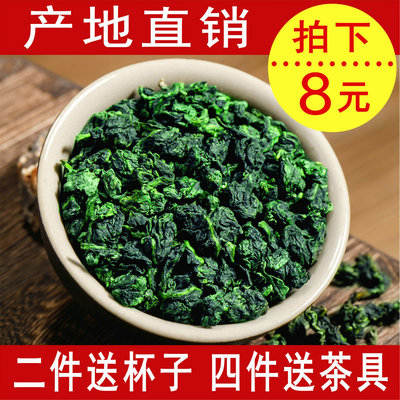 天天特价新茶安溪铁观音茶叶清香型浓香型乌龙茶1725散装袋装100g