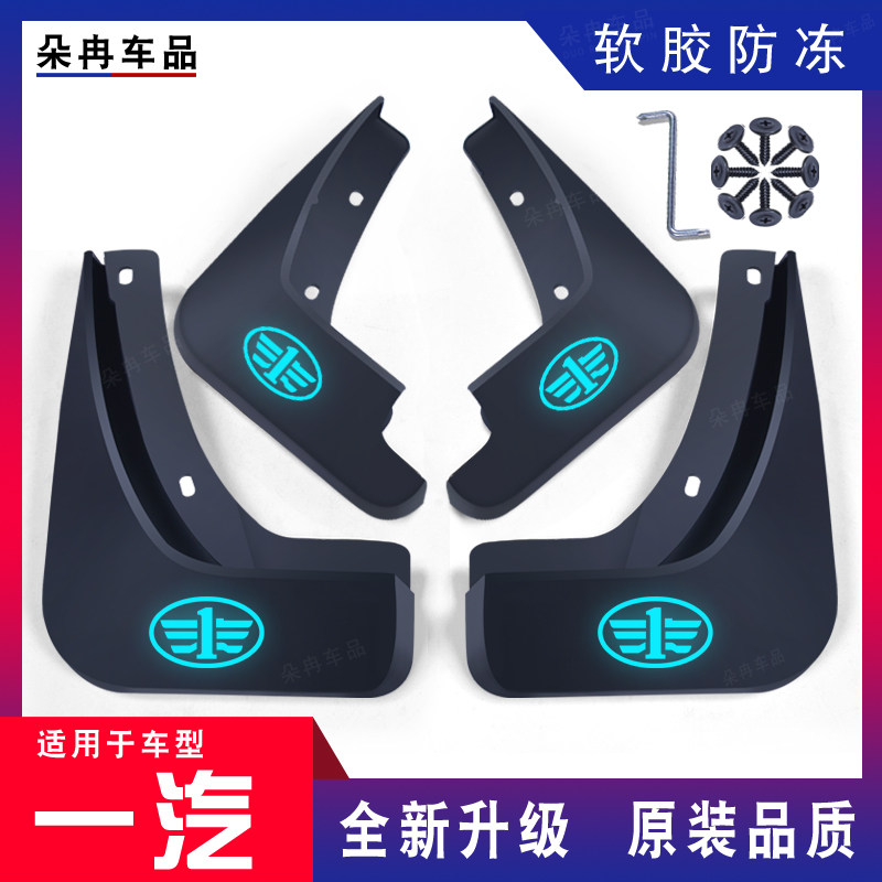 Adaptation FAW Pentium R9/T33/T77/T99/B30/B50/B70/B90/X40/X80 Fender specialin the Car/Articles/Fitting/Refit , Auto Parts and Accessories , Fender  category - from Buy2taobao.com to provide professional Taobao agent buy service