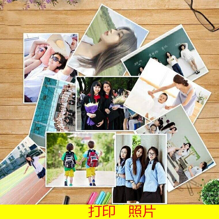 手机相片冲印a3打印照片塑封冲洗