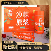 沙棘原浆吕梁野山坡沙棘纯原浆生榨沙棘果汁不添加山西特产