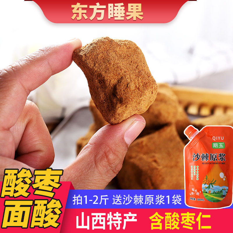 酸枣面山西特产酸枣糕野生酸枣细磨含酸枣仁粉冲饮纯酸包邮